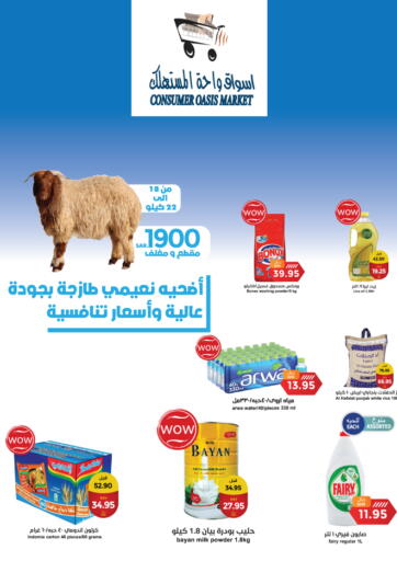 KSA, Saudi Arabia, Saudi - Dammam Consumer Oasis offers in D4D Online. Weekly Offers. . Till 11th June