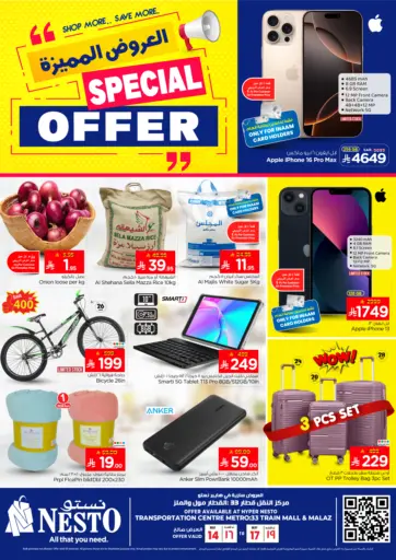 نستو - العروض المميزة in المملكة العربية السعودية Offers - المملكة العربية السعودية العروض المميزة