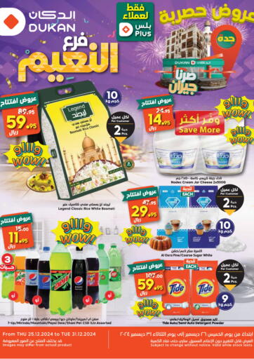 Al-Naeem - Exclusive Deals