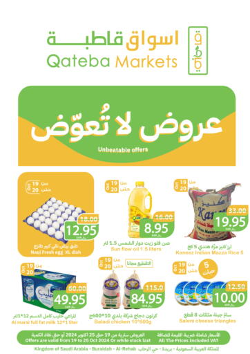 KSA, Saudi Arabia, Saudi - Buraidah Qateba Markets offers in D4D Online. Unbeatable Offers. . Till 25th October