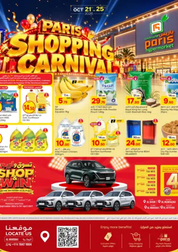 Paris Shopping Carnival@ Al Wakrah