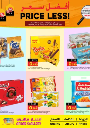 Ansar Gallery - Price Less! in Bahrain Price Less!