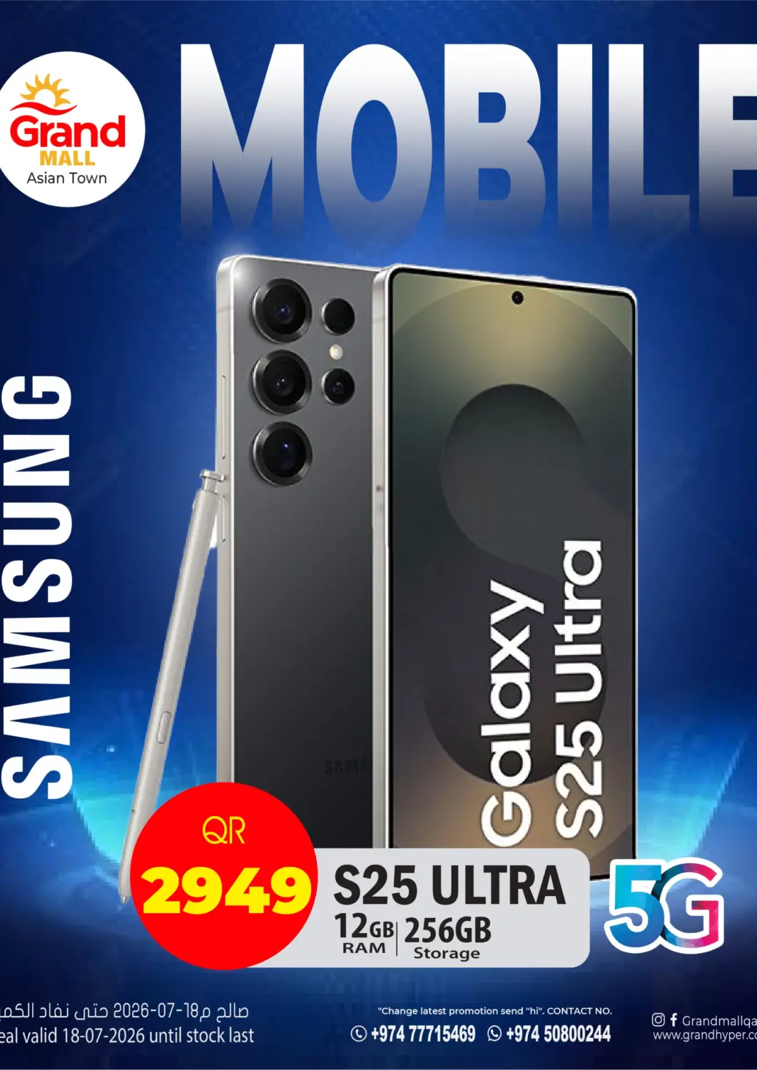 Qatar - Al-Shahaniya Grand Hypermarket offers in D4D Online. Grand Mall - Asion Town. . Only on 18th July