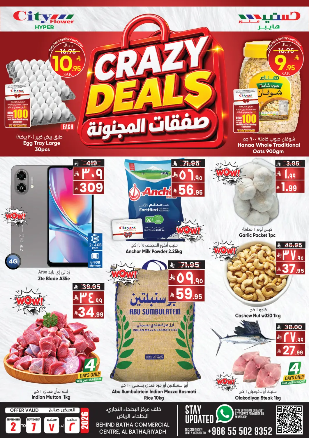 عروض ستي فلاور مملكة العربية السعودية, السعودية, سعودية - الرياض في دي٤دي أونلاين. صفقات المجنونة. . حتى ٧ سبتمبر