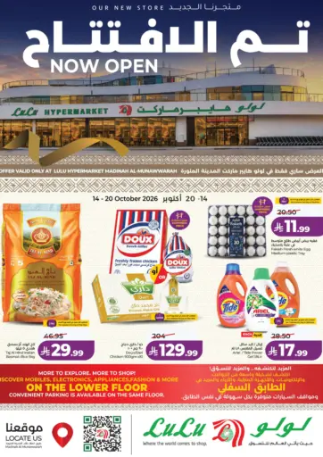 Now Open @ Madinah AL- Munawwarah