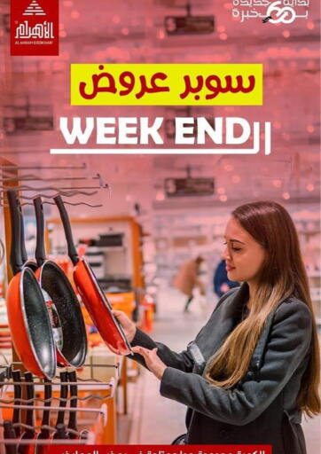 Egypt - Cairo Al Ahram Cookware offers in D4D Online. Weekend Sale. . Until Stock Lasts