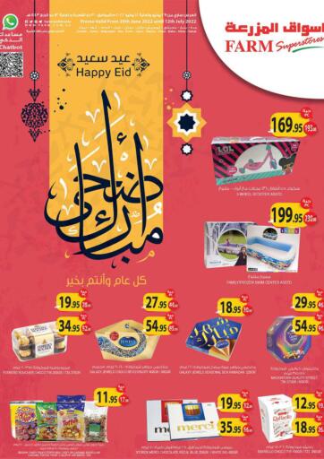 KSA, Saudi Arabia, Saudi - Al Bahah Farm Superstores offers in D4D Online. Happy Eid. . Till 12th July