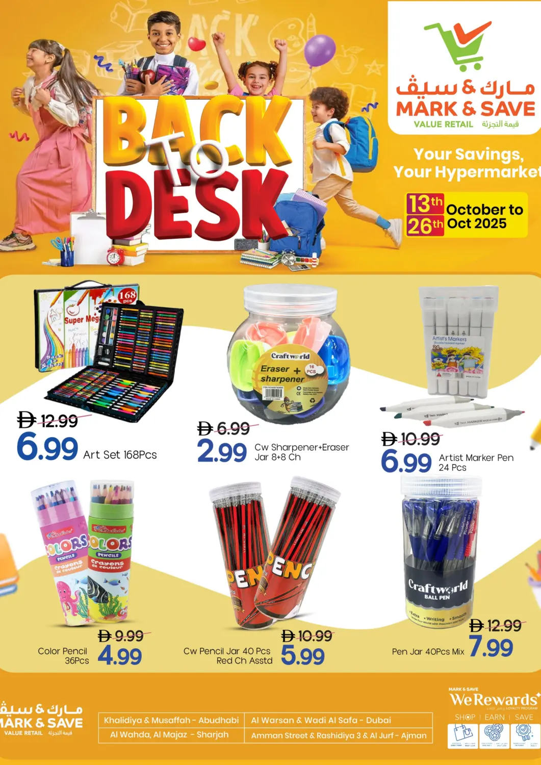 عروض مارك & سيف الإمارات العربية المتحدة , الامارات - أبو ظبي في دي٤دي أونلاين. العودة للمدارس. . حتى ٢٦ أكتوبر