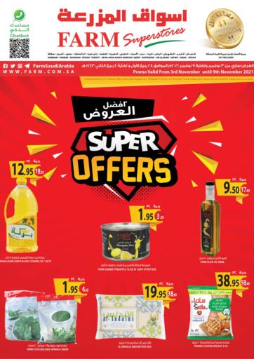 KSA, Saudi Arabia, Saudi - Jubail Farm Superstores offers in D4D Online. Super Offers. Enjoy the huge discounts offered by Tamimi Market. During the 'Super Offers'! Visit the nearest Farm Superstores branches in Saudi Arabia to benefit. This offer is valid Till 9th November.
Happy Shopping!. Till 9th November