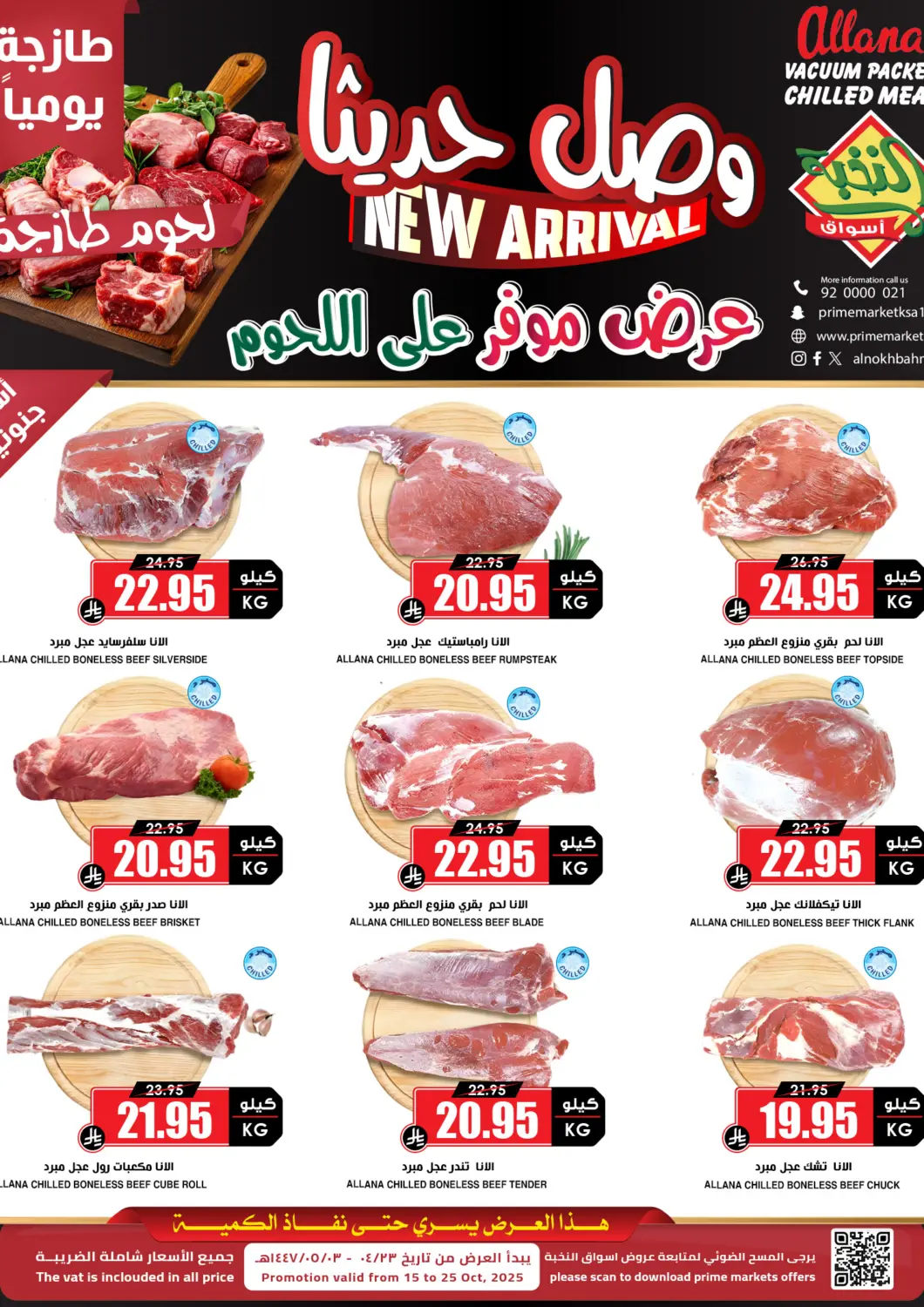 KSA, Saudi Arabia, Saudi - Al-Kharj Prime Supermarket offers in D4D Online. New Arrival. . Till 25th October