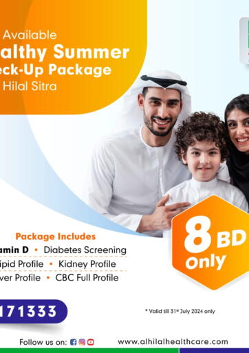 Now Available Healthy Summer Check-Up Package At Al Hilal Sitra