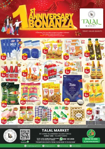 قرية جميرا الدائرية