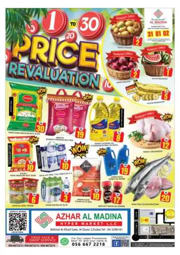 أزهر المدينة، القوز