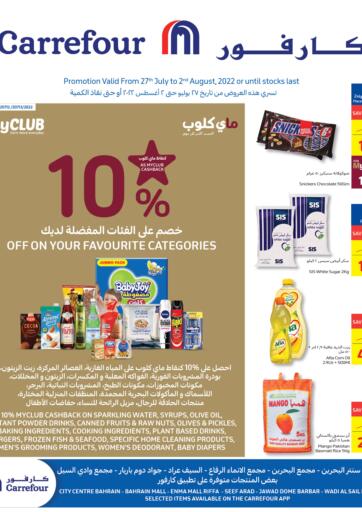 Bahrain Carrefour offers in D4D Online. 10% Off On Your Favourite Categories. . Till 02nd August