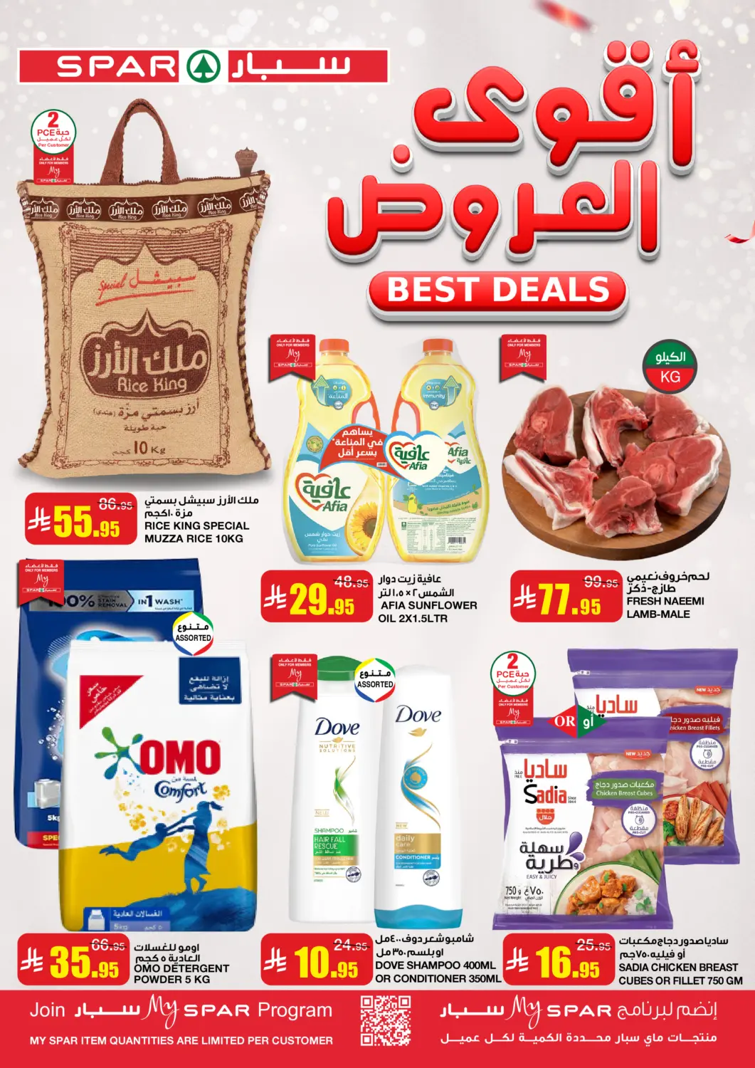 KSA, Saudi Arabia, Saudi - Riyadh SPAR  offers in D4D Online. Best Deal. . Till 15th April
