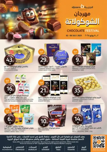 مركز الجزيرة للتسوق - مهرجان الشوكولاتة in المملكة العربية السعودية Offers - المملكة العربية السعودية مهرجان الشوكولاتة