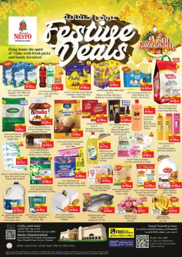 Al Arab Mall, Sharjah