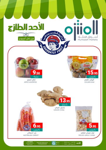 KSA, Saudi Arabia, Saudi - Qatif Muntazah Markets offers in D4D Online. Fresh Sunday. . Only On 6th October