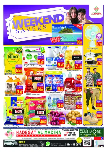 المدينة - حديقة المدينة، مجمع دبي للاستثمار ١ in UAE Offers - الإمارات العربية المتحدة حديقة المدينة، مجمع دبي للاستثمار ١