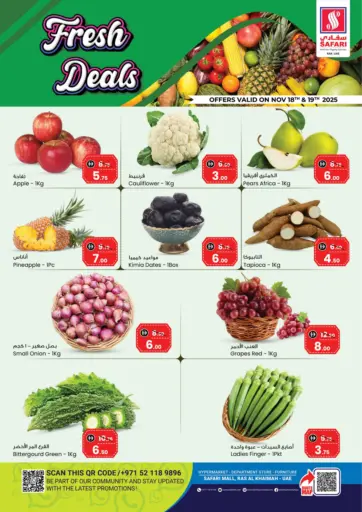 صفقات طازجة