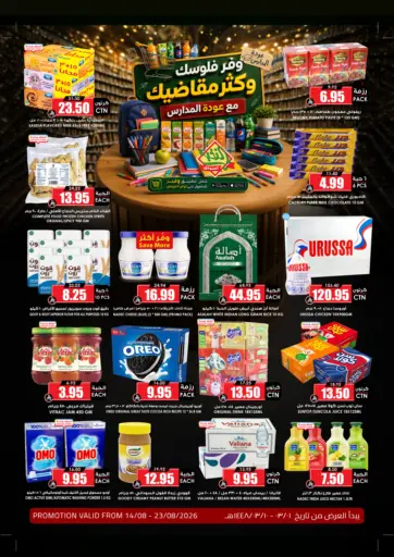 Special Offer