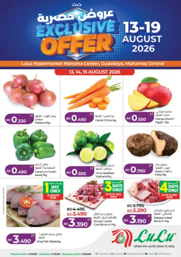 Exclusive Offers