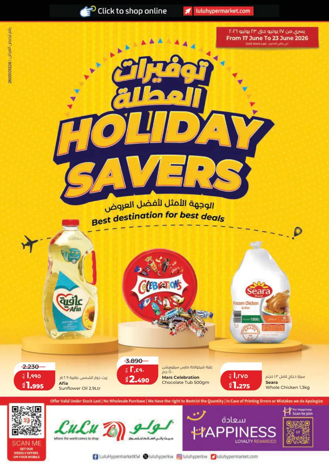 Kuwait - Ahmadi Governorate Lulu Hypermarket  offers in D4D Online. Holiday Savers. . Till 23rd June