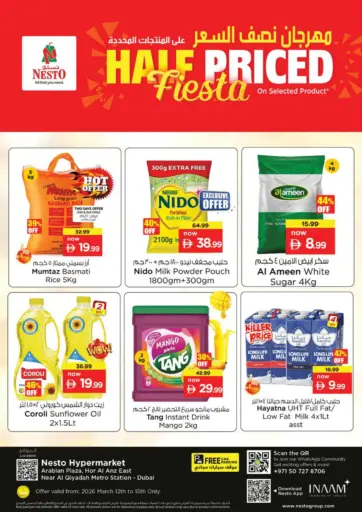 هور العنز، دبي