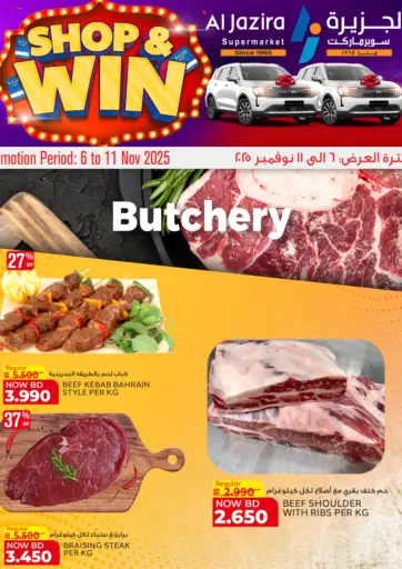 Butchery Deals