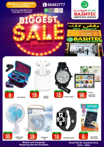 باش تك كمبيوتر سنتر - أكبر تخفيضات in قطر Offers - قطر أكبر تخفيضات