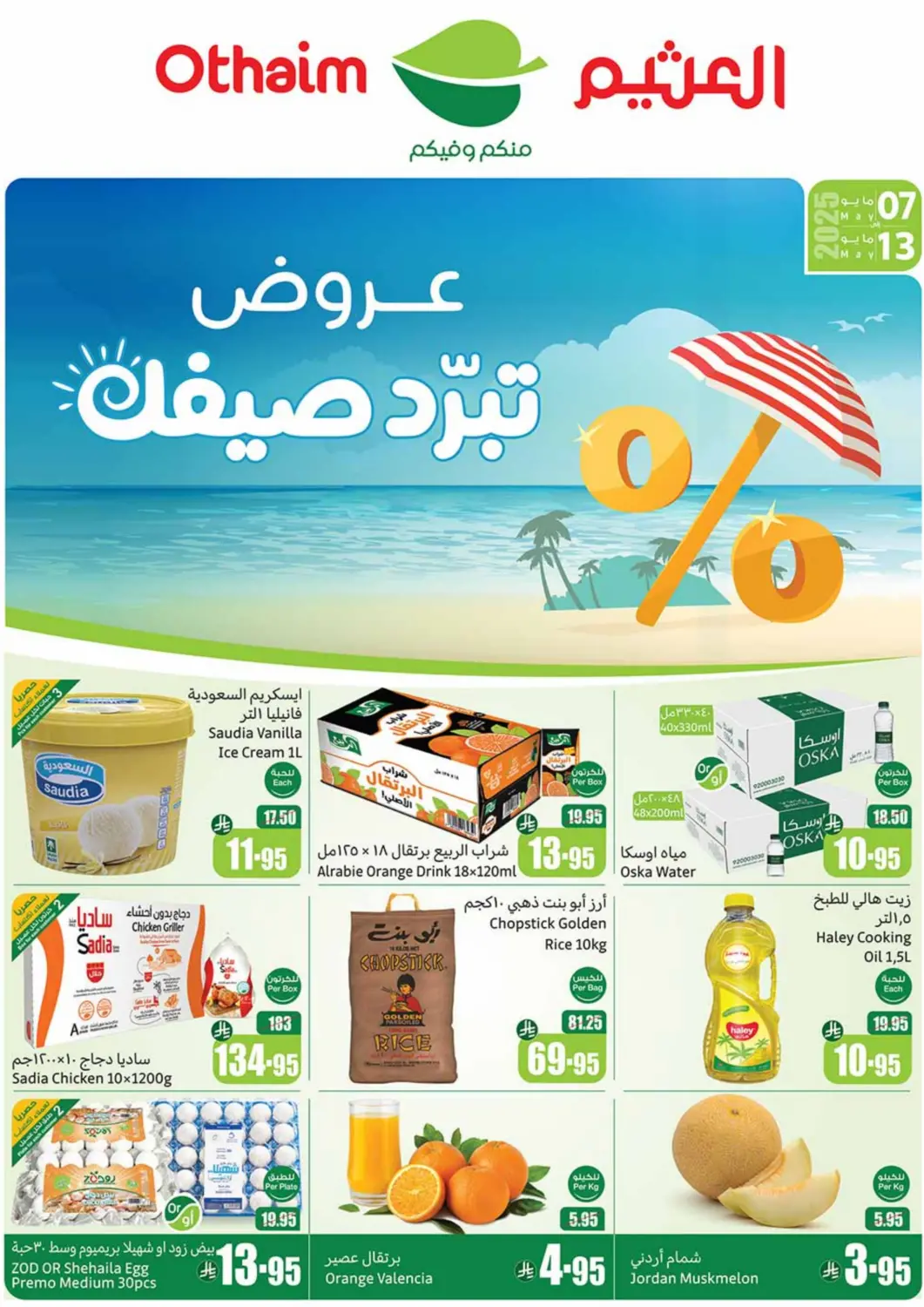 KSA, Saudi Arabia, Saudi - Najran Othaim Markets offers in D4D Online. Summer Offers. . Till 13th May