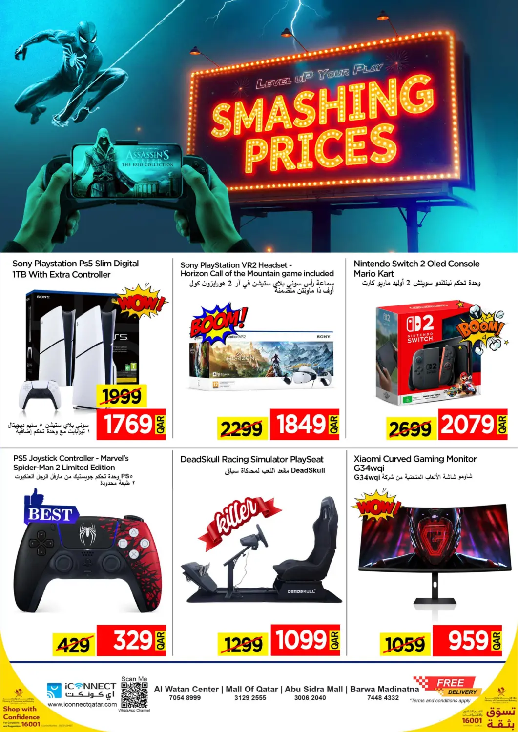 Qatar - Al Wakra iCONNECT  offers in D4D Online. Smashing Prices. . Till 13th August