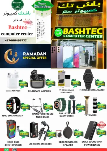 Ramadan Special Offer