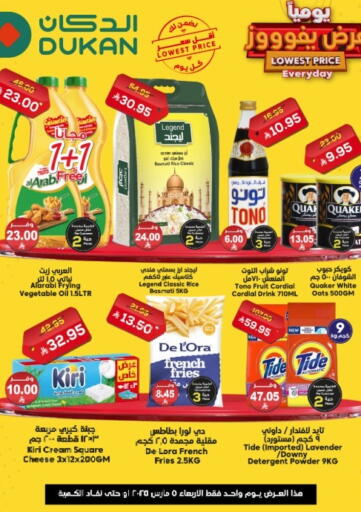 KSA, Saudi Arabia, Saudi - Mecca Dukan offers in D4D Online. Lowest Price Everyday. . Only On 5th March