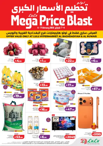 Mega Price Blast