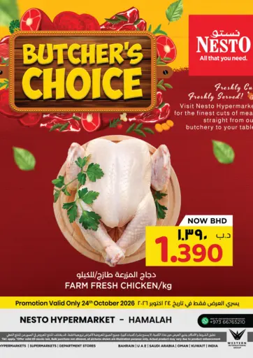 Butcher's Choice