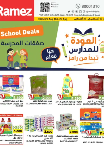 School Deals