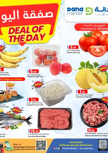 Dana Market - Deal Of The Day in Qatar Offers - Qatar Deal Of The Day