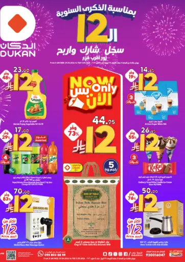 Weekly Offers