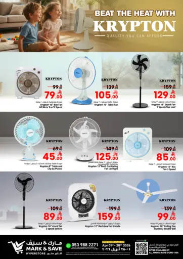 تغلب على الحرارة مع كريبتون