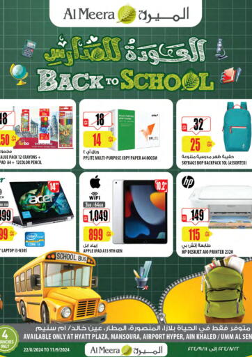 Qatar - Al Khor Al Meera offers in D4D Online. Back To School. . Till 11th September