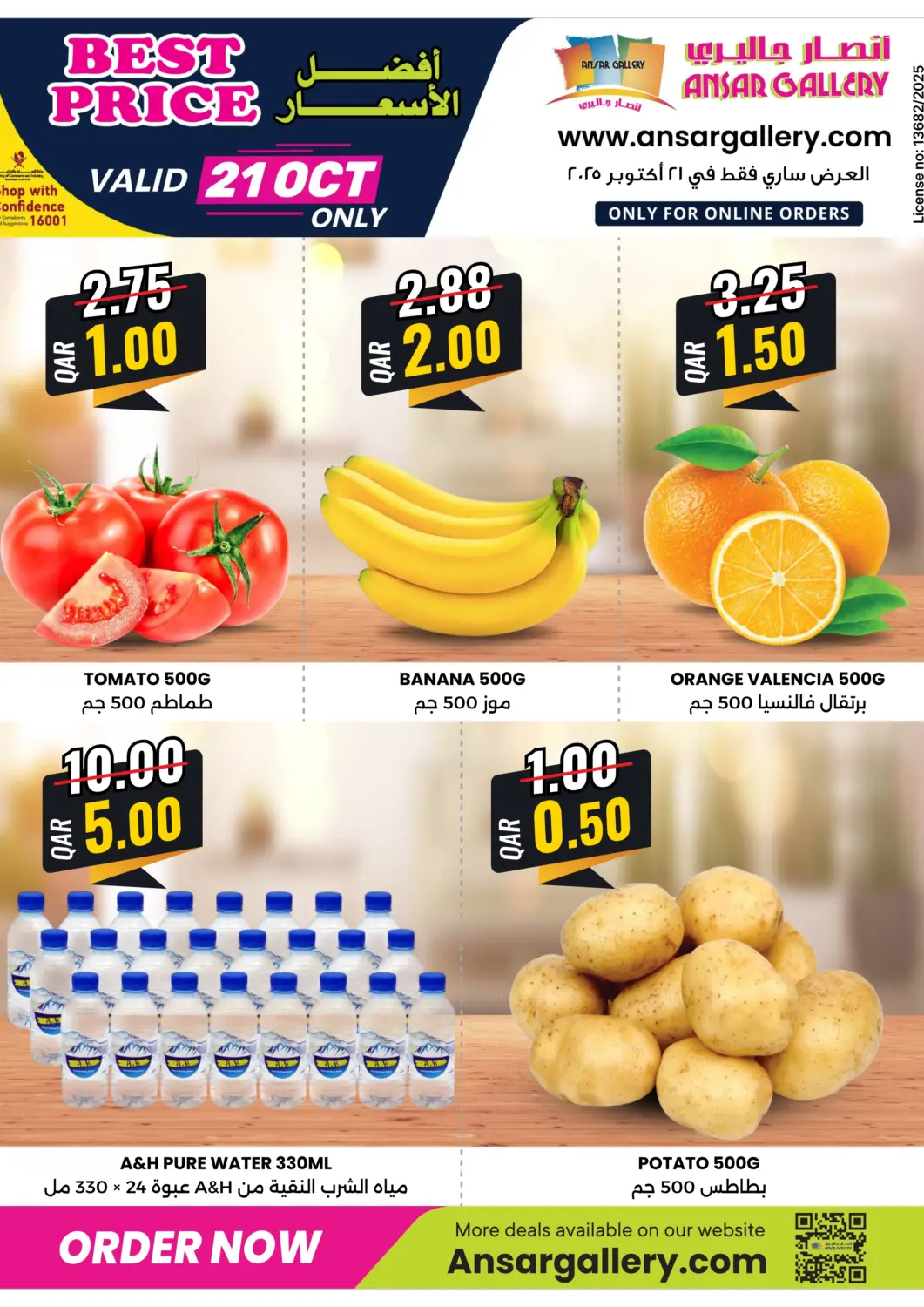 Qatar - Al Rayyan Ansar Gallery offers in D4D Online. Best Price. . Only On 21st October