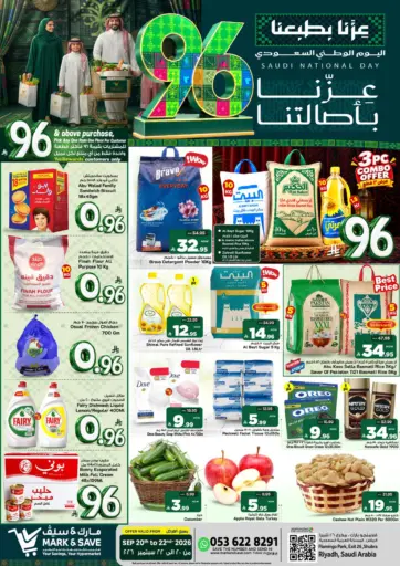 عروض اليوم الوطني السعودي