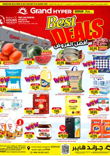أفضل العروض
