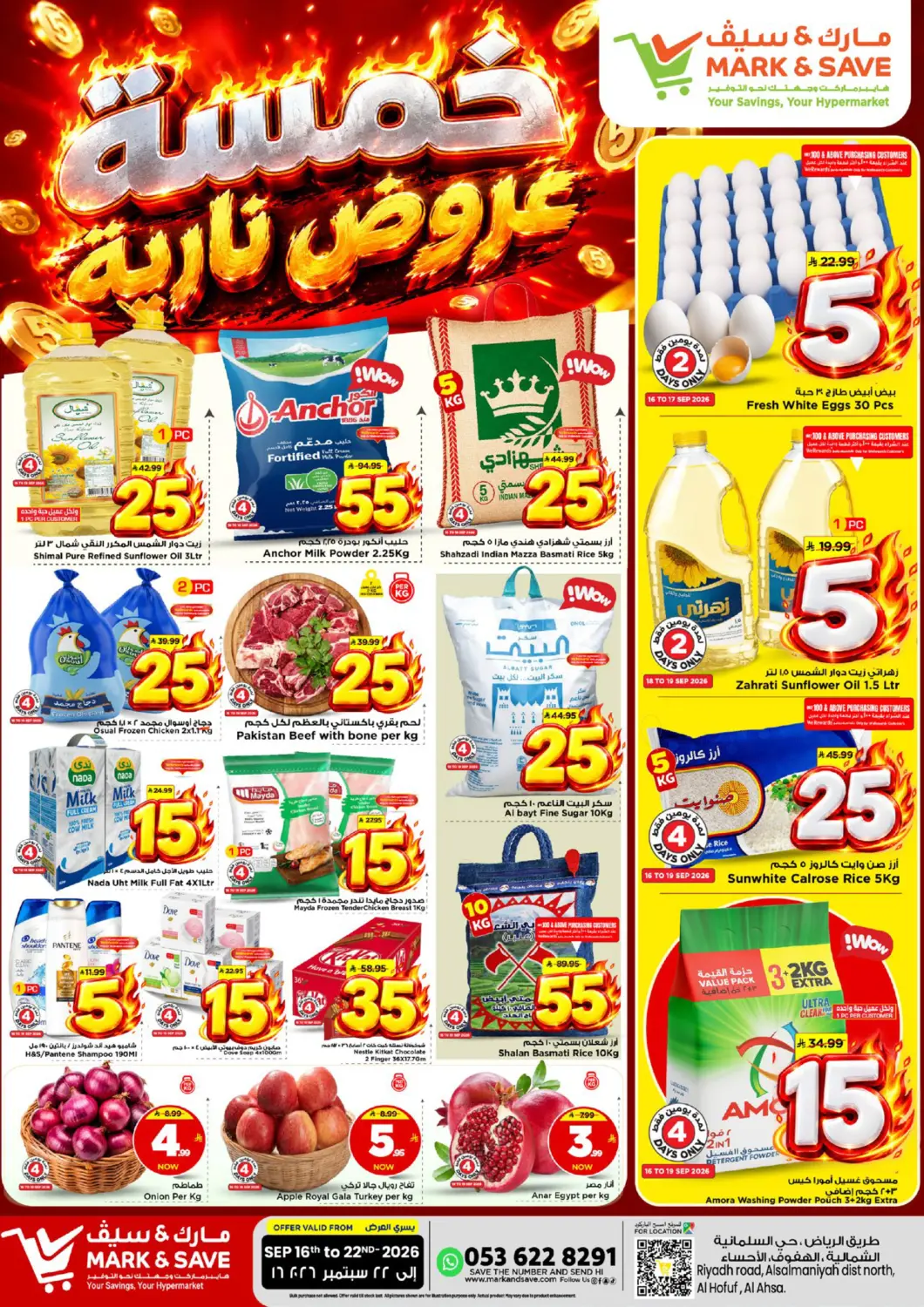KSA, Saudi Arabia, Saudi - Al Hasa Mark & Save offers in D4D Online. Five On Fire. . Till 22nd September
