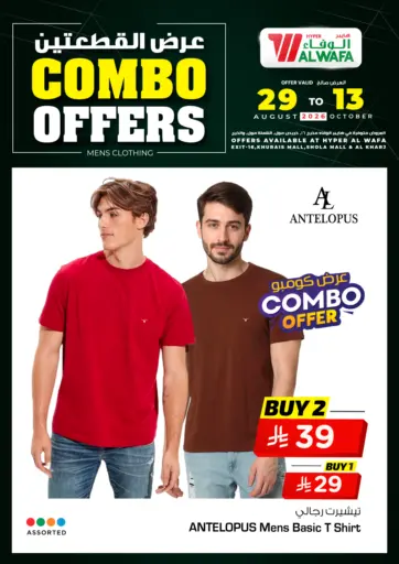 Combo Offers