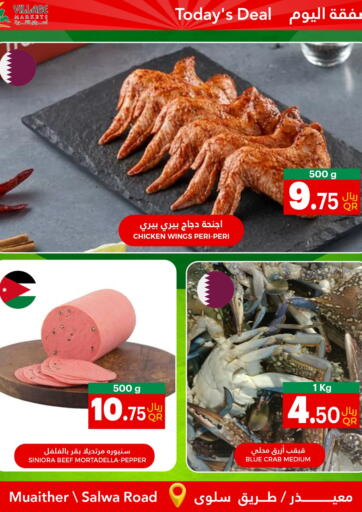 Qatar - Al Rayyan Village Markets  offers in D4D Online. Today's Deal. . Only On 27th November
