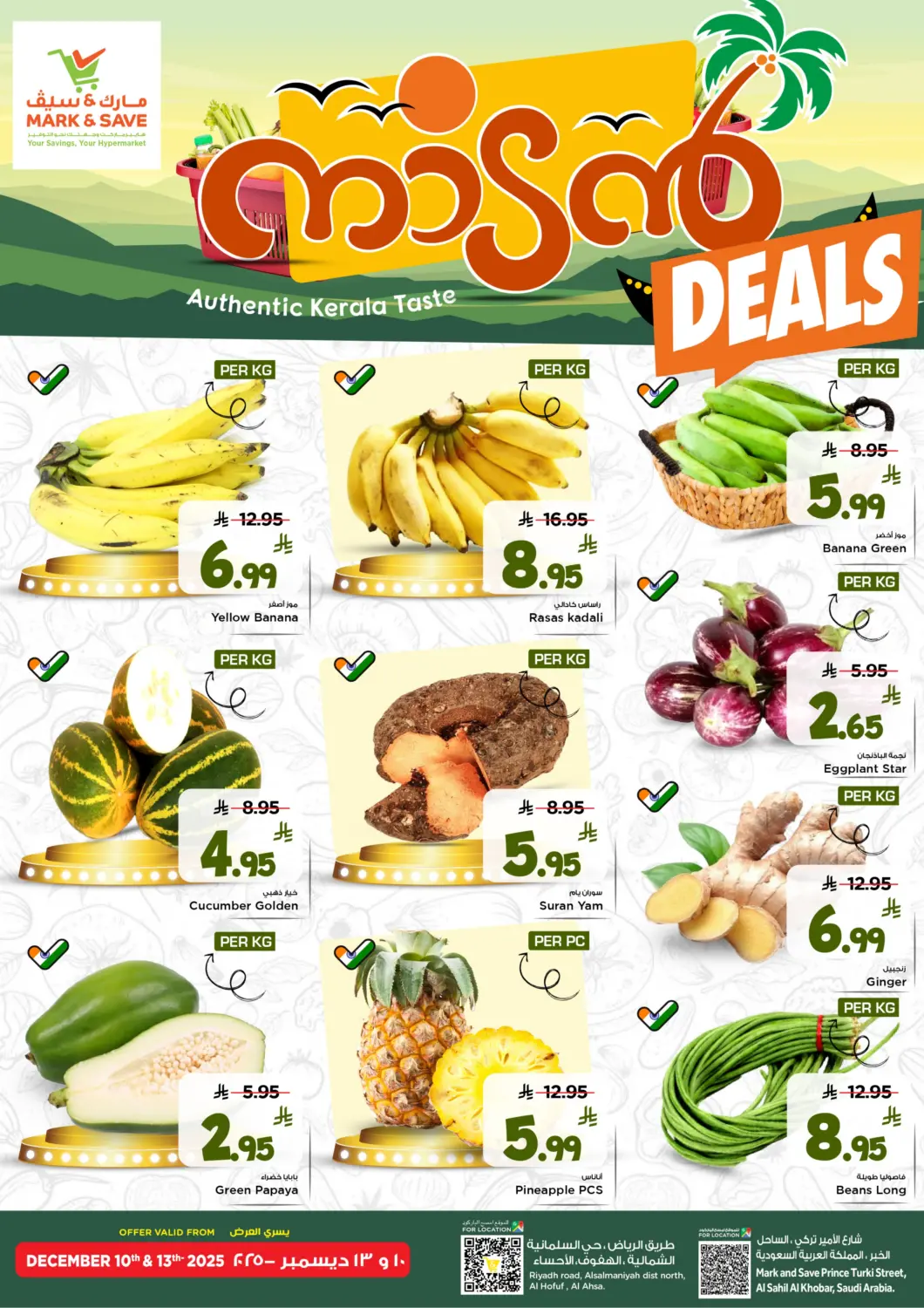 عروض مارك & سيف مملكة العربية السعودية, السعودية, سعودية - الرياض في دي٤دي أونلاين. عروض الطازج. . حتى ١٣ ديسمبر