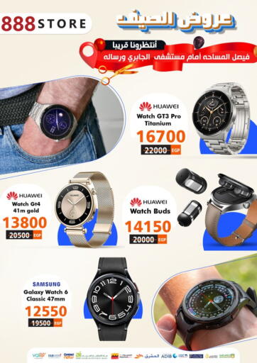 Egypt - Cairo 888 Mobile Store offers in D4D Online. Special Offer. . Until Stock Last