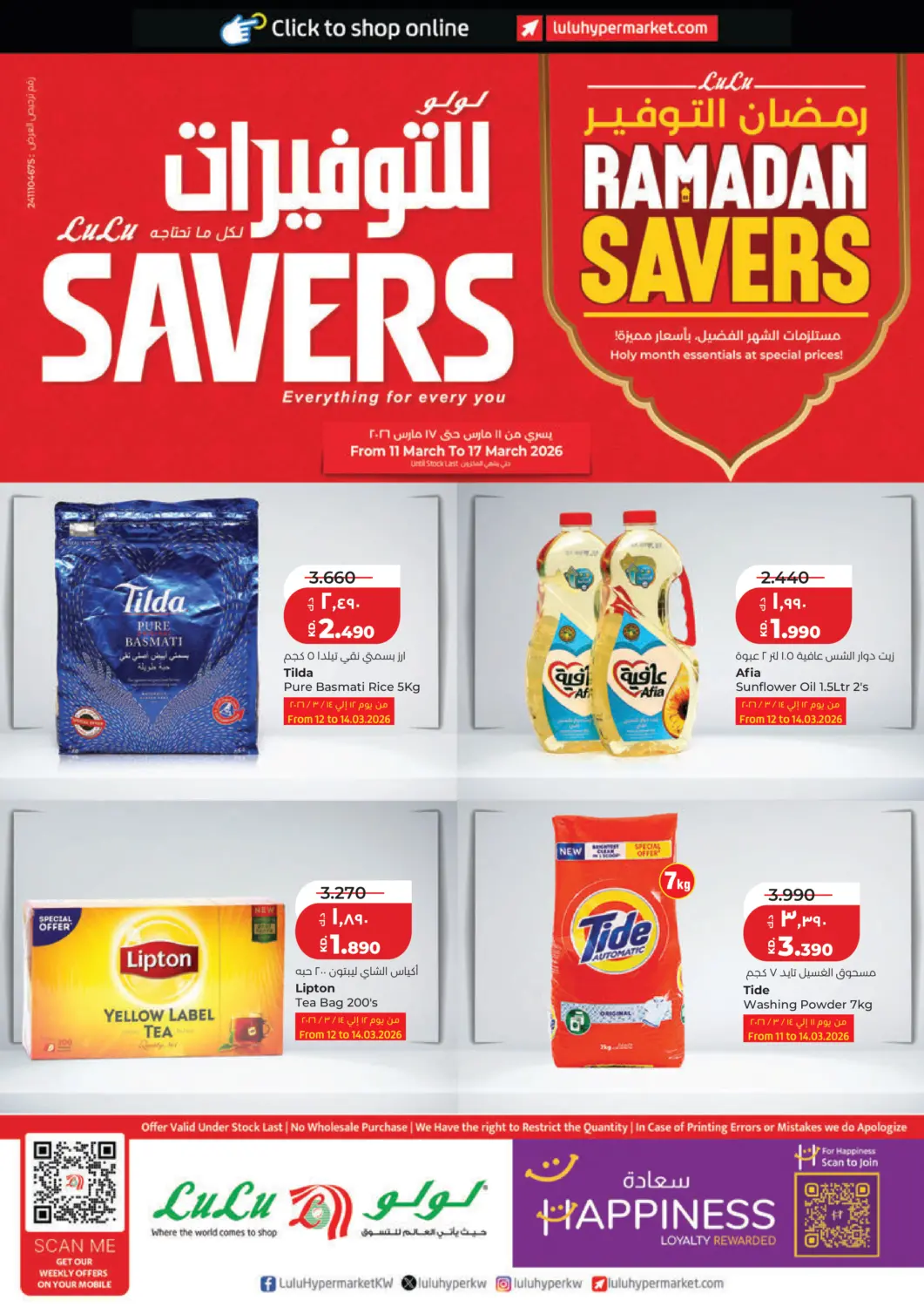 Kuwait Lulu Hypermarket  offers in D4D Online. Ramadan Savers. . Till 17th March